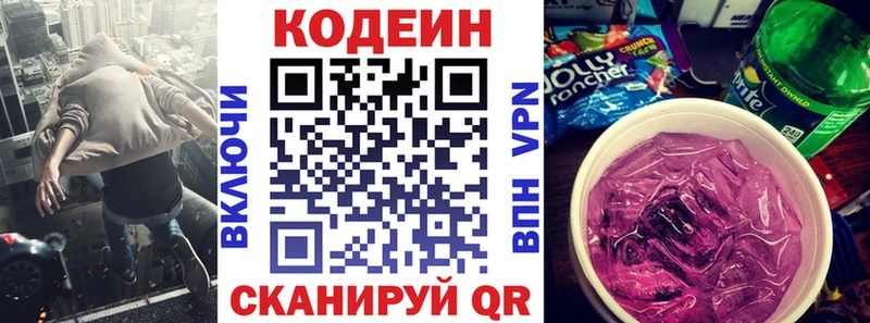 Купить  Нытва  Кодеиновый сироп Lean напиток Lean (лин) 